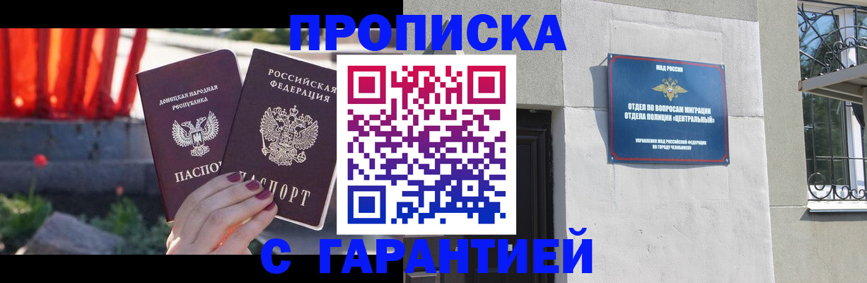 временная регистрация адрес в Тамбове