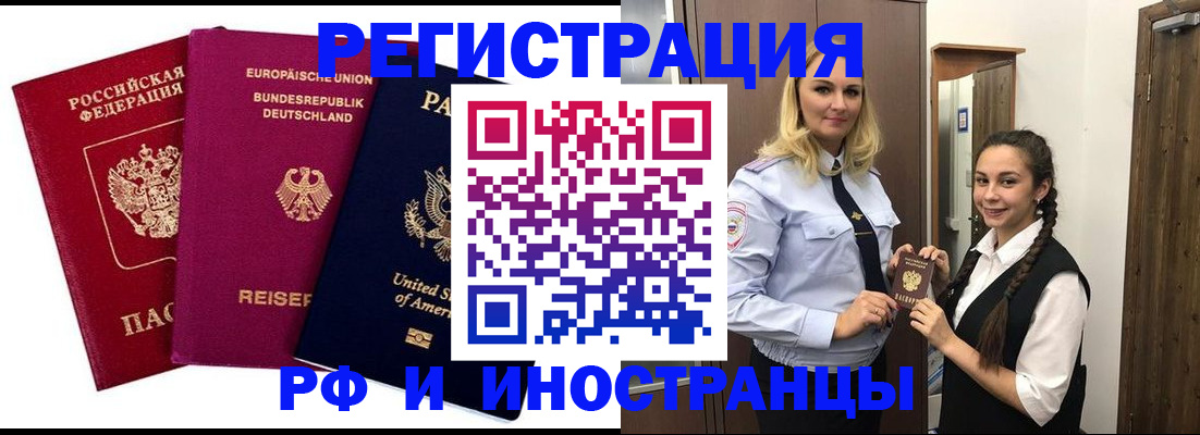 прописка законно в Тамбове