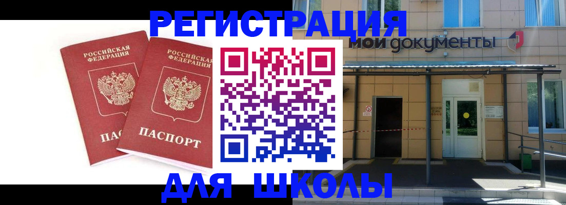 временная регистрация недорого в Тамбове