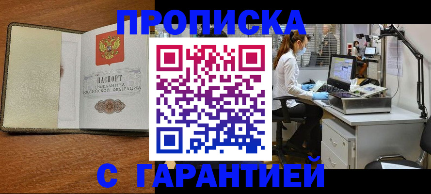 временная регистрация собственник в Тамбове