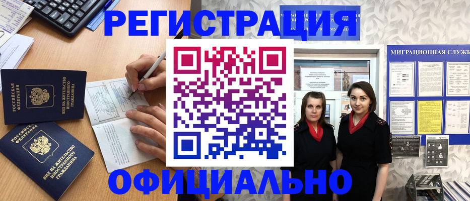 прописка ребенка в Тамбове
